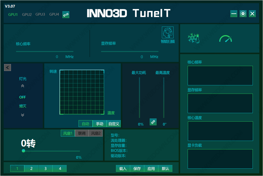 INNO3D显卡超频及RGB控制软件-1