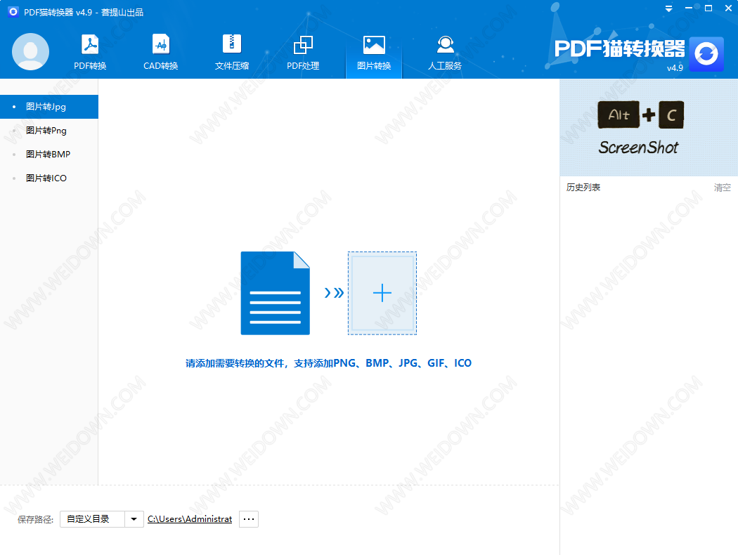 PDF猫编辑器-2