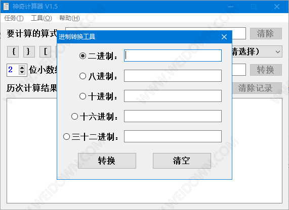 神奇计算器-2