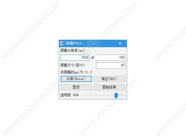 屏幕ppi计算器-1