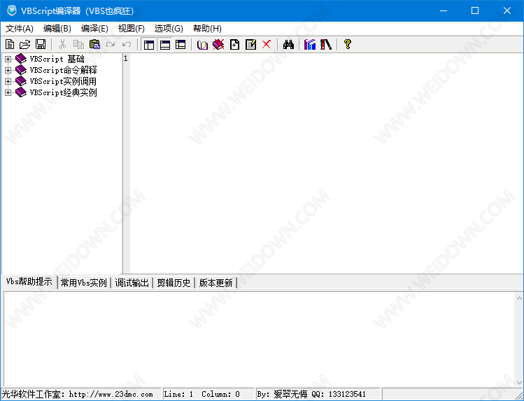 VBScript编译器-1