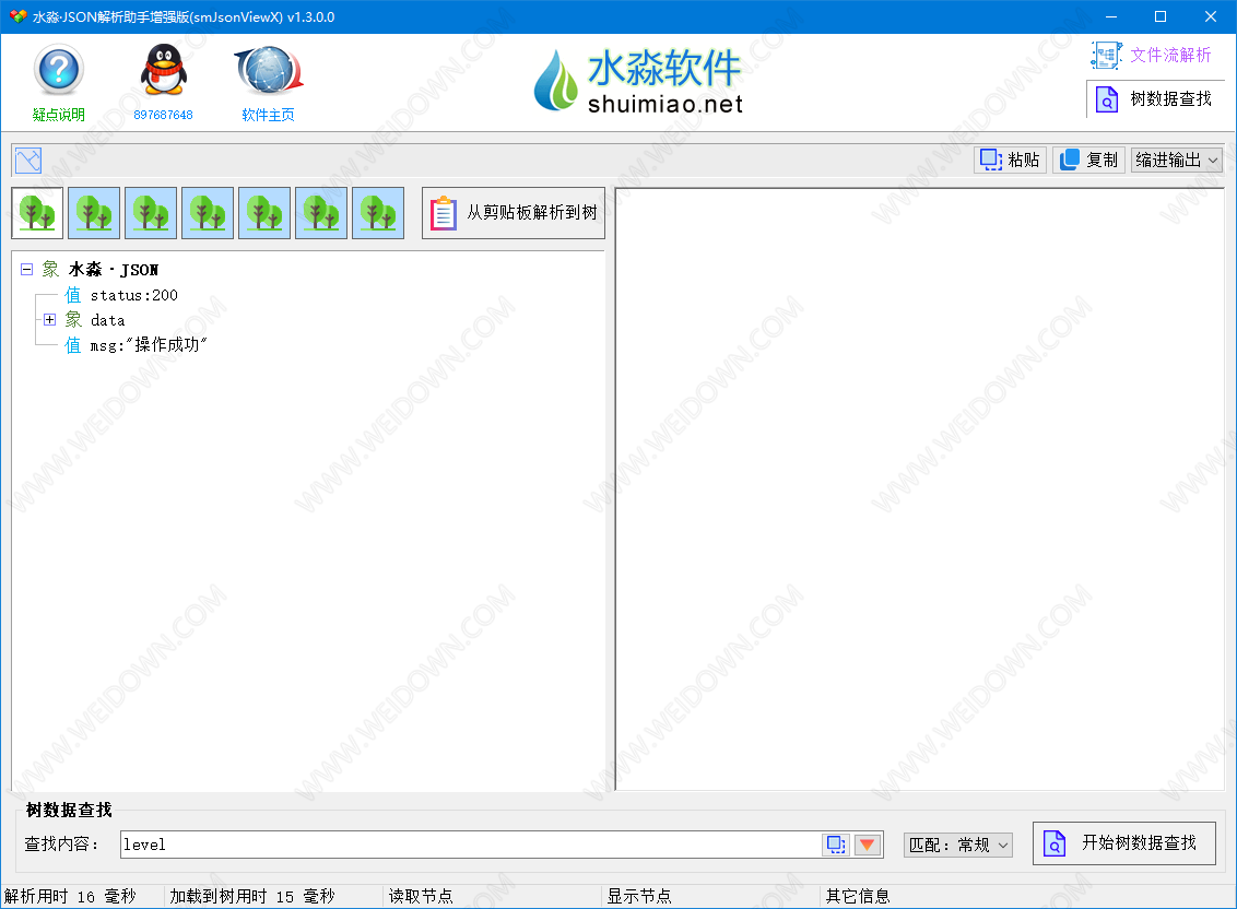 水淼JSON解析助手增强版-1