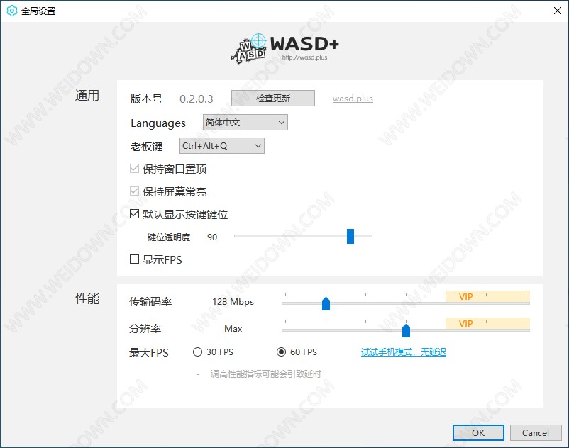 WASD+手游鼠键大师-1