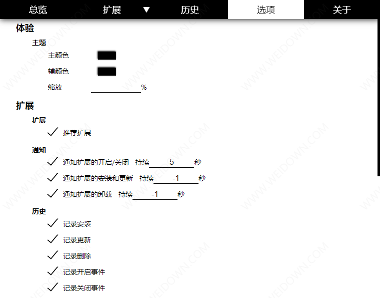 二管家-2