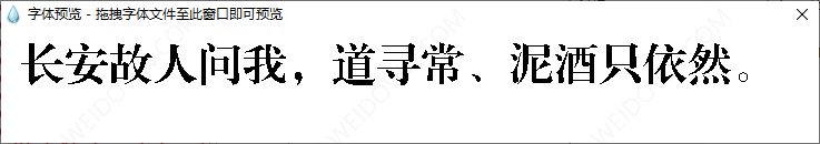 字体预览工具-1