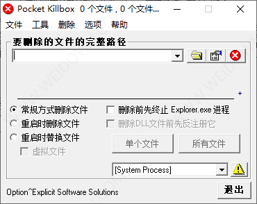 Pocket Killbox-1