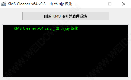 KMS Cleaner-1