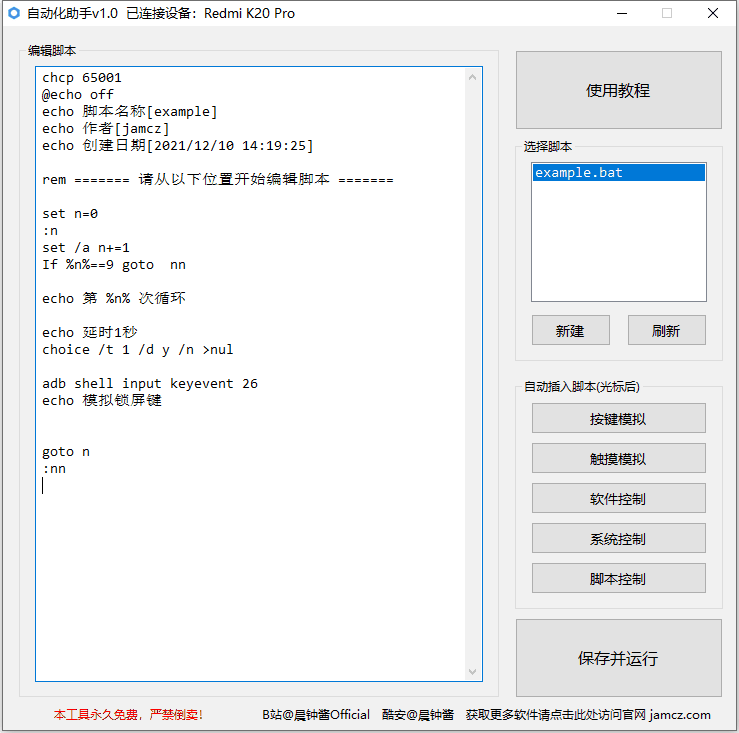 自动化助手-1