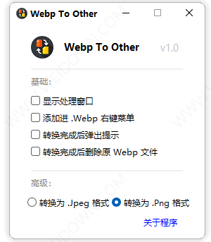 Webp To Other-1