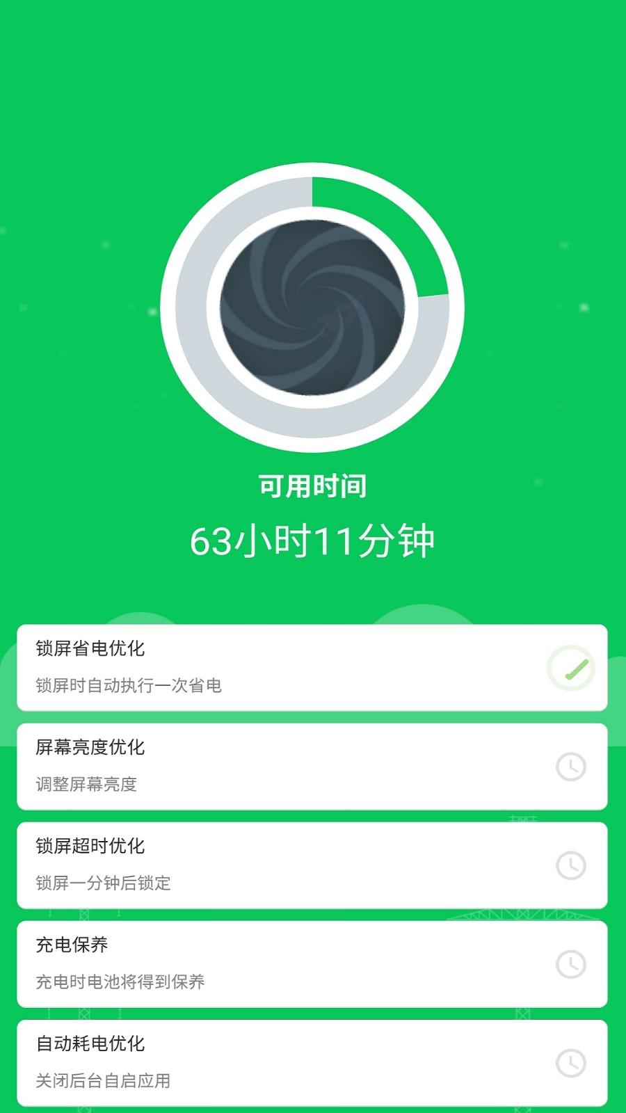 360省电王-1