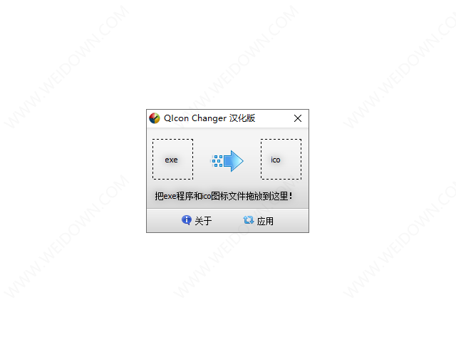 QIcon Changer-1