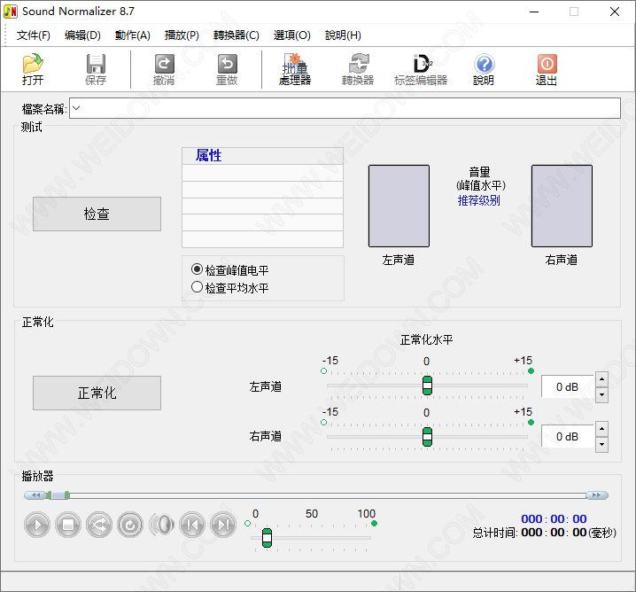 Sound Normalizer-1