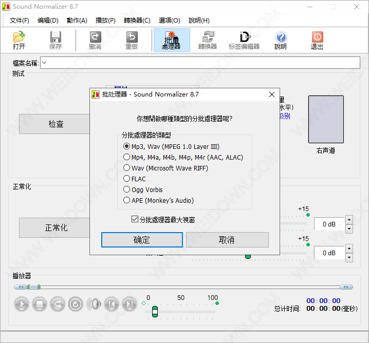 Sound Normalizer-2