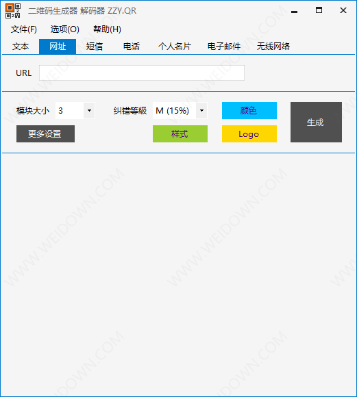 简单二维码生成解码编辑工具-3