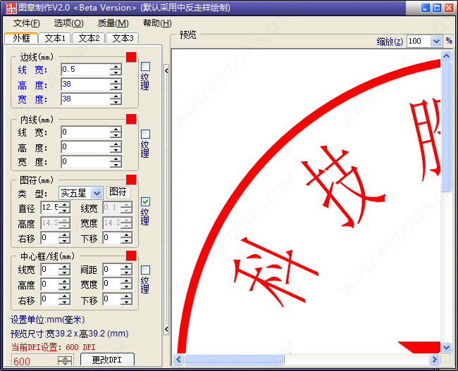 sedwen图章制作-2