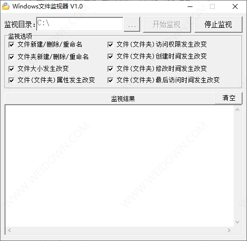 Windows文件监视器-1