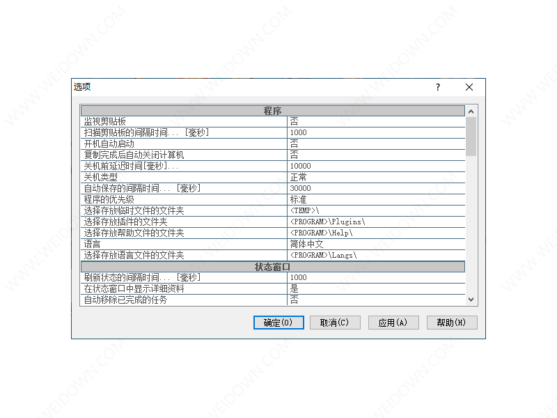 CopyHandler-3