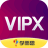 学而思vipx