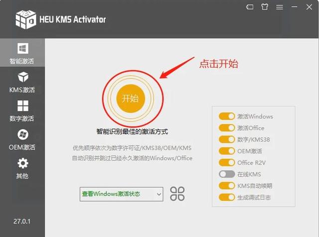 instaling HEU KMS Activator 30.3.0