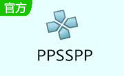PPSSPP工具下载