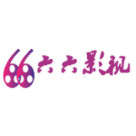 66影视