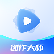 视频创作大师最新版