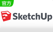 Sketchup Pro安装