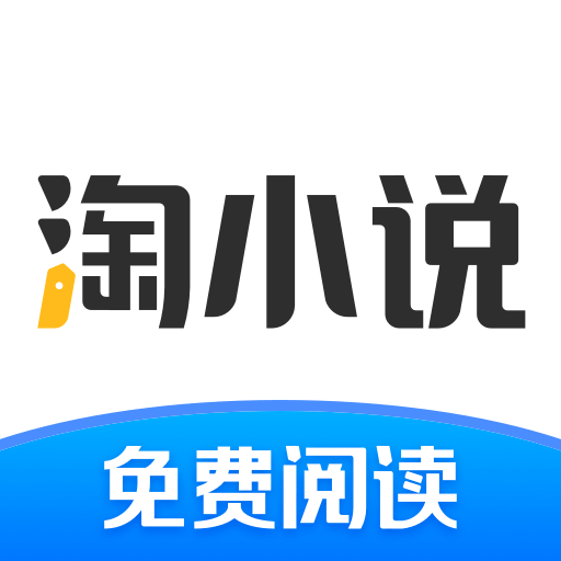 淘小说app下载