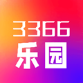 3366乐园最新版本下载