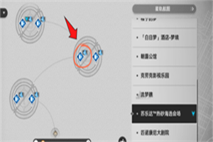 崩坏星穹铁道小小哈努行动下篇书籍位置介绍 书籍收集流程攻略