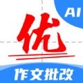 AI作文宝app免费版下载