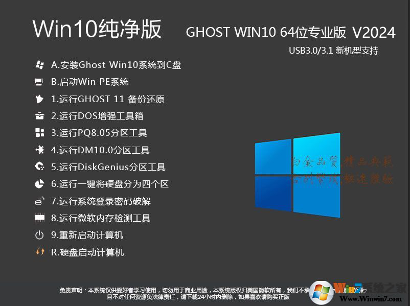 WIN10软件下载安装