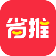 省推app官方版下载