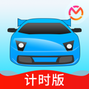 驾考宝典极速版