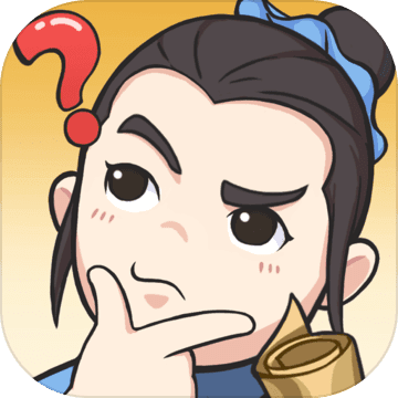 神探小秀才（测试版）