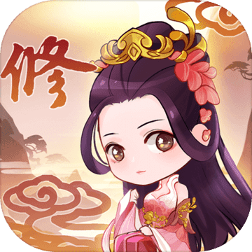 从前有个仙儿(测试版)