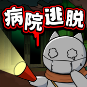 白猫和废弃的病院(测试版)