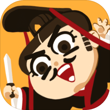 现在就登基官方版