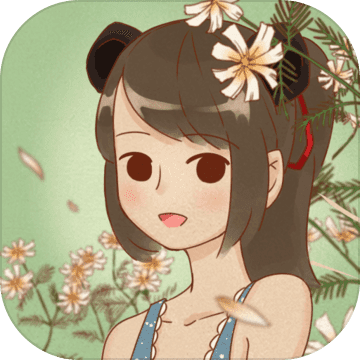 当真变成熊猫妹了官方版