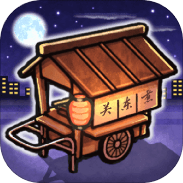 关东煮店人情故事(测试版)