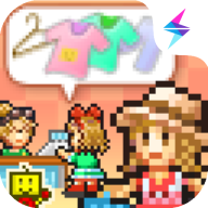 时尚洋品店物语官方版