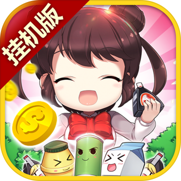 我的便利店破解版