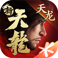 天龙八部官方版