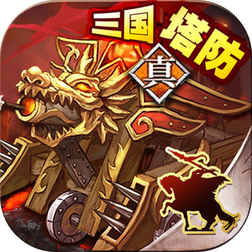 策马守天关官方版