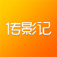 传影记小视频制作正式版