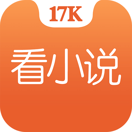 17K小说