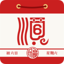 万年历日历