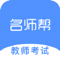 教师资格证准题库