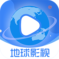 地球影视最新版