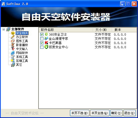 SoftInterface Diff Doc安装